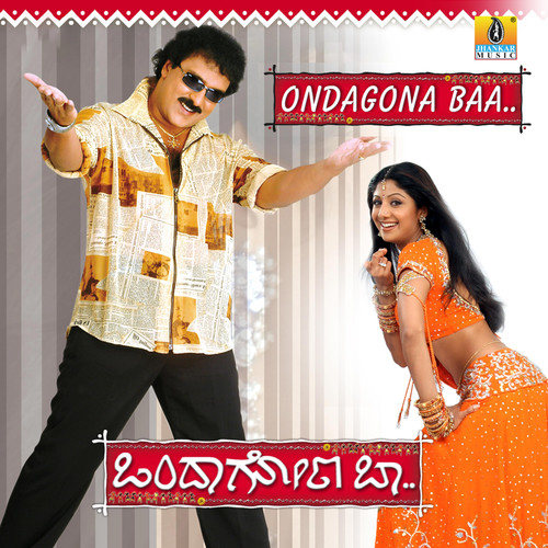 Ondagona Baa (Original Motion Picture Soundtrack)