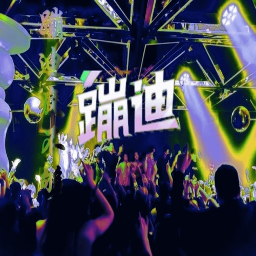 上海滩不夜城