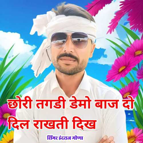 Chhori Tagadi Demo Baj Do Dil Rakhati Dikh