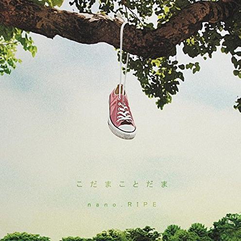 こだまことだま(动漫《悠哉日常大王 第二季》OP)