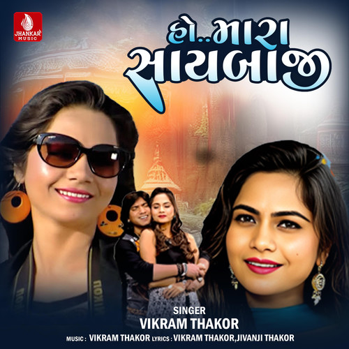 Ho Mara Saybaji - Single