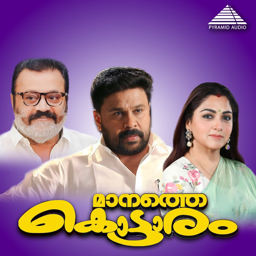 Manathe Kottaram (Original Motion Picture Soundtrack)