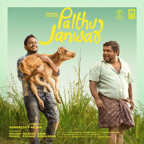 Palthu Janwar - Title Track (From 