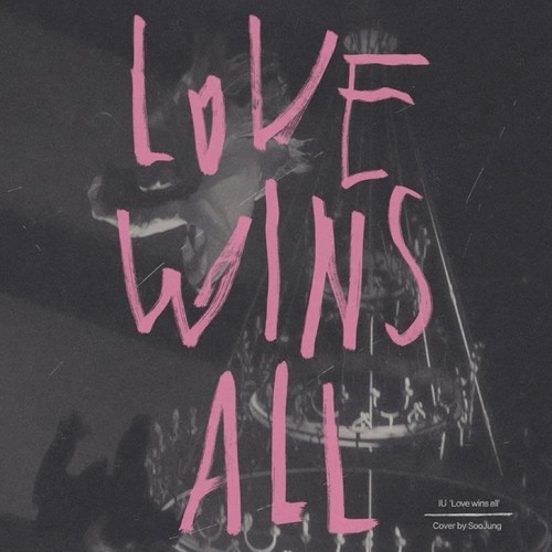 Love wins all(short ver.) 翻唱