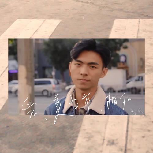 爱，美少年，相机