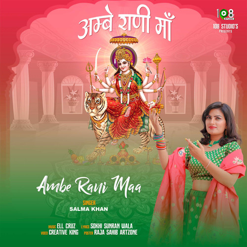 Ambe Rani Maa