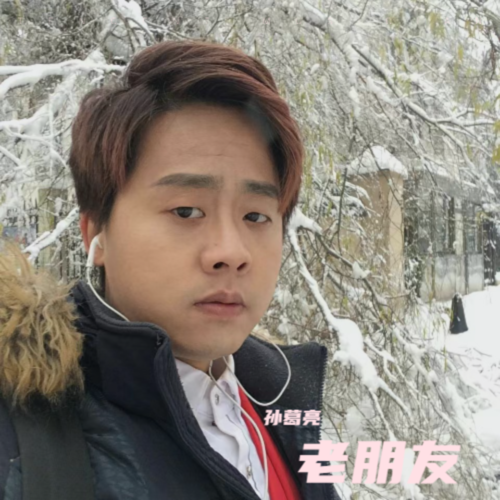 老朋友