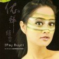 同名专辑