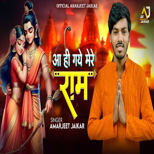 Aa Hi Gaye Mere Ram