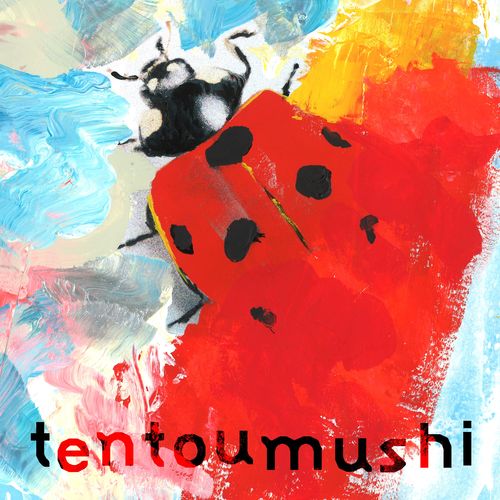 TENTOUMUSHI