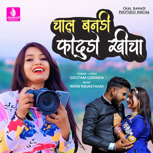 Chal Banadi Photudo Khicha - Single