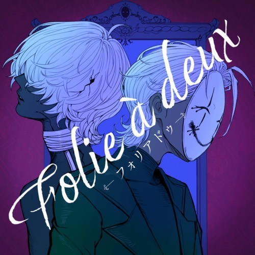 フォリアドゥ