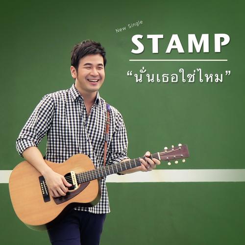 นั่นเธอใช่ไหม - Single