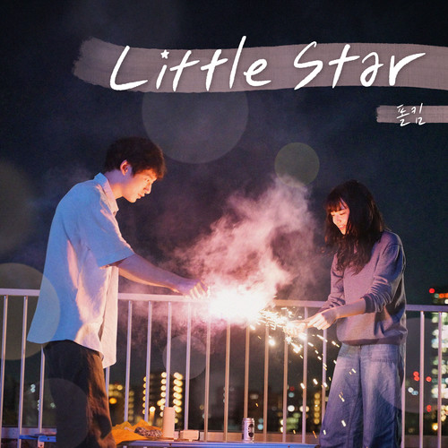 Little Star (남은 인생 10년 X 폴킴)