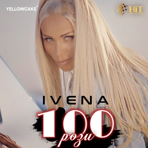 100 рози - Single