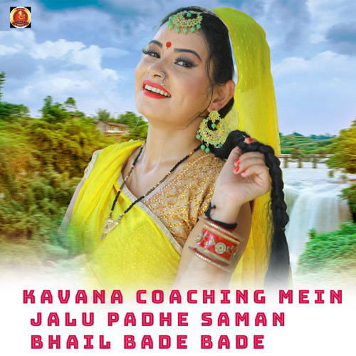 Kavana Coaching Mein Jalu Padhe Saman Bhail Bade Bade