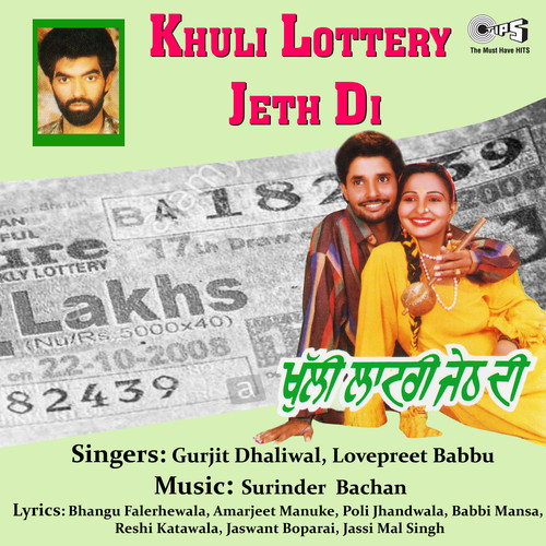 Khuli Lottery Jeth Di