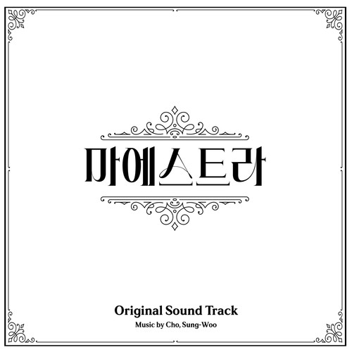 Original Sound Track for '마에스트라' (Maestra (Original Television Soundtrack))