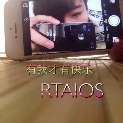 样RTAIOS