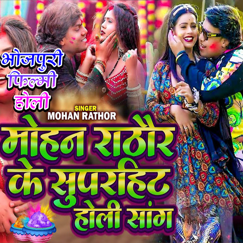 Bhojpuri Filmi Holi Mohan Rathore Ke SuperHit Holi Song