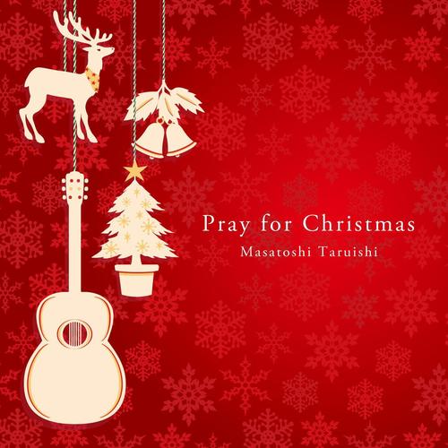 Pray for Christmas～聖夜へいざなうギターの調べ～