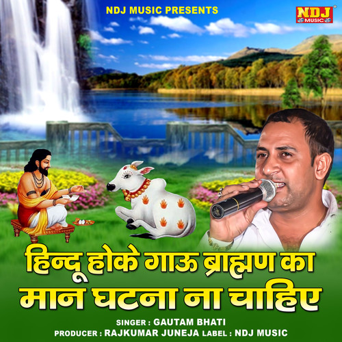 Hindu Hoke Gau Brahman Ka Maan Ghatana Na Chahiye