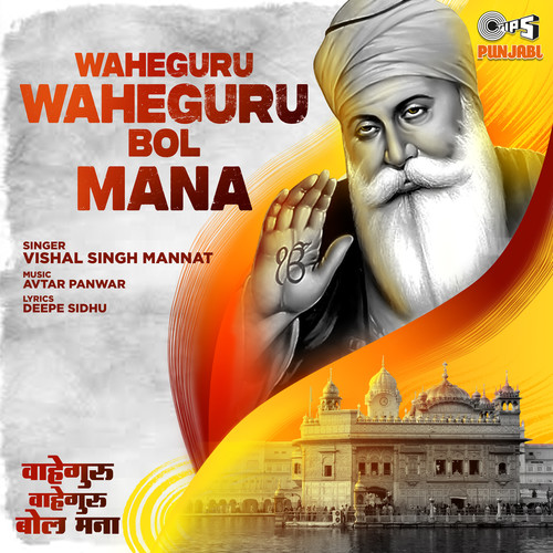 Waheguru Waheguru Bol Mana