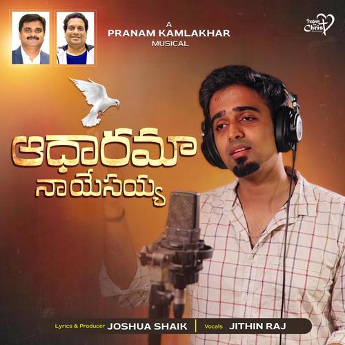 Adhaarama Naa Yesayya (feat. Jithin Raj & Pranam Kamlakhar)