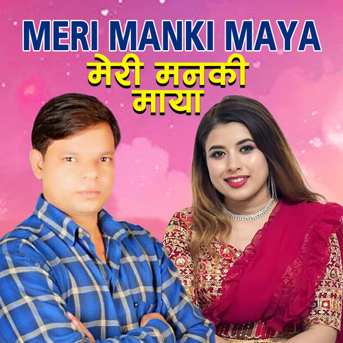 Meri Manki Maya