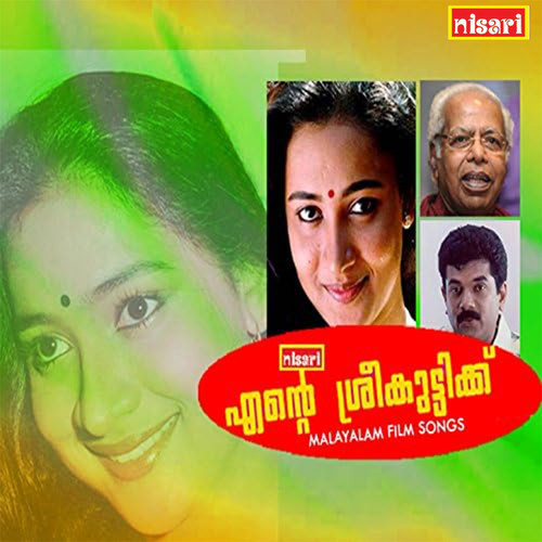 Ente Sreekkuttikku - Maanasam (Original Motion Picture Soundtrack)