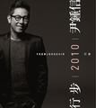 行步-2010 Yoon Jong Shin