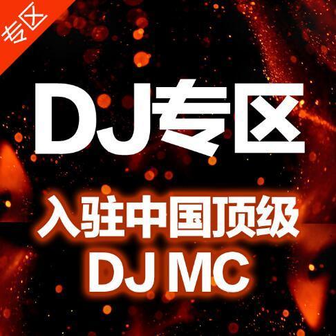 百大MC年度Party-烟台站