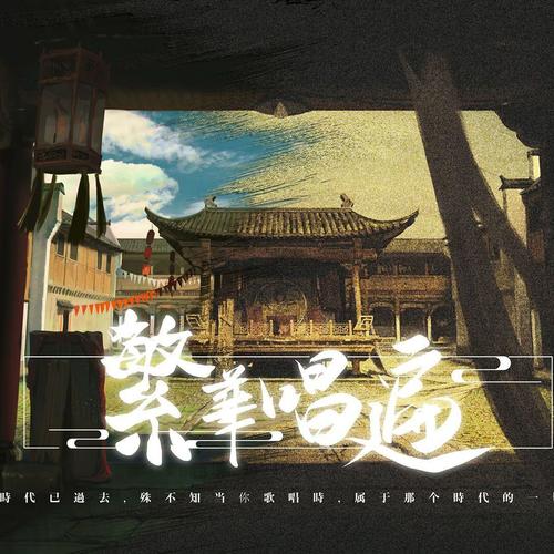 【呢喃宝贝3.1.生日快乐】繁华唱遍（cover：乐正绫）