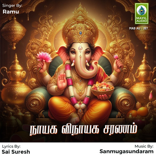 Nayaga Vinayaga Saranam - Single