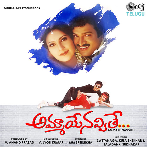 Ammaye Navvithe (Original Motion Picture Soundtrack)