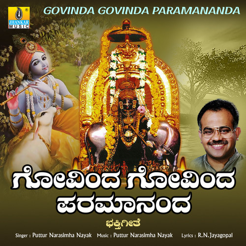 Govinda Govinda Paramananda