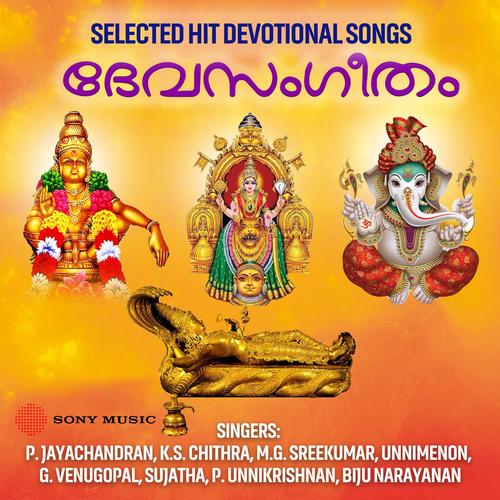 Devasangeetham (Selected Hits Devotional Songs)