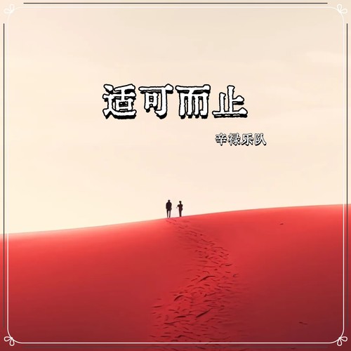 如果的事