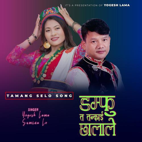 Damfu Ta Tankai (feat. Sumina Lo)