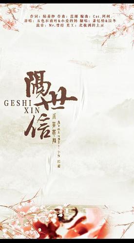 隔世信