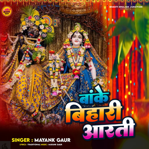 Banke Bihari Aarti