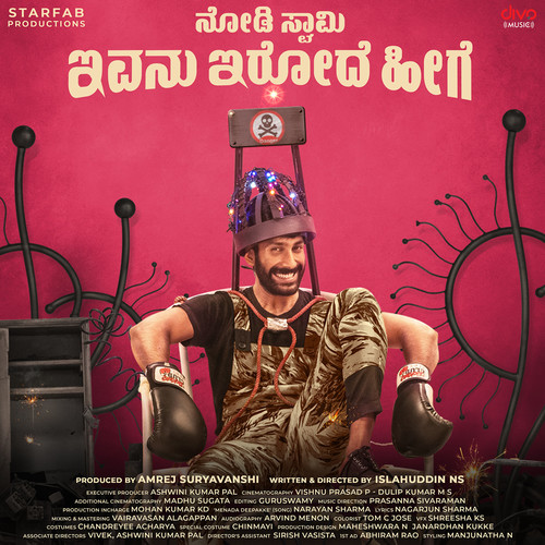 Nodi Swamy Ivanu Irode Heege (Original Motion Picture Soundtrack)