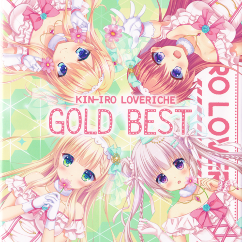 金色ラブリッチェ GOLD BEST