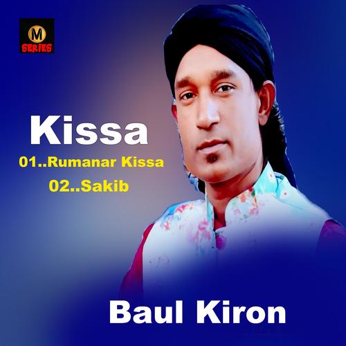 Kissa Pala (Baul Kiron) [Explicit]