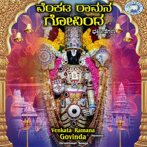 Venkata Ramana Govinda