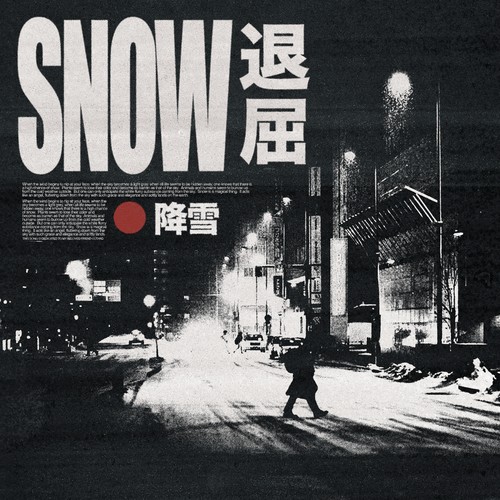 Snow つまらない