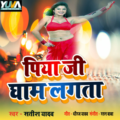 Piya Ji Gham Lagata (Explicit)