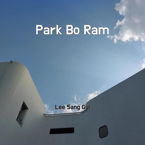 Park Bo Ram