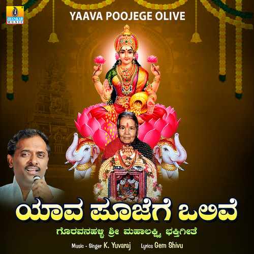 Yaava Poojege Olive