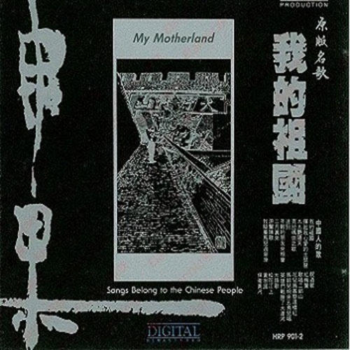 中国影视金曲珍藏版